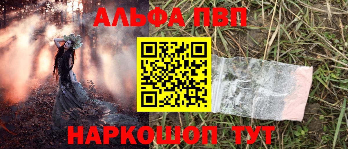 Alfa_PVP  Вход с VPN  Alfa_PVP СК КРИС  Наро-Фоминск  купить наркотики сайты  Alfa_PVP СК  APVP мука 