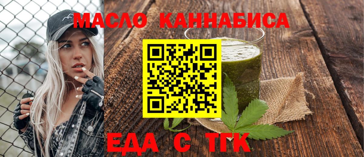 Canna-Cookies марихуана  Вход с VPN  Наро-Фоминск 