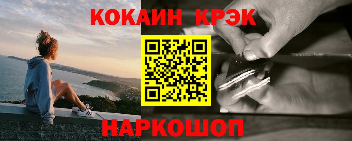 COCAIN Боливия Наро-Фоминск