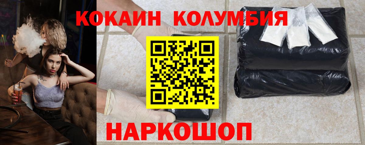 КОКАИН 97%  Вход с VPN  Наро-Фоминск 