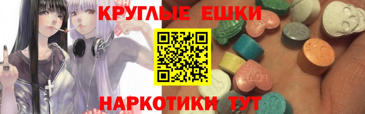 Экстази  Экстази ешки  ЭКСТАЗИ mix  Вход с VPN  купить наркоту  Наро-Фоминск 