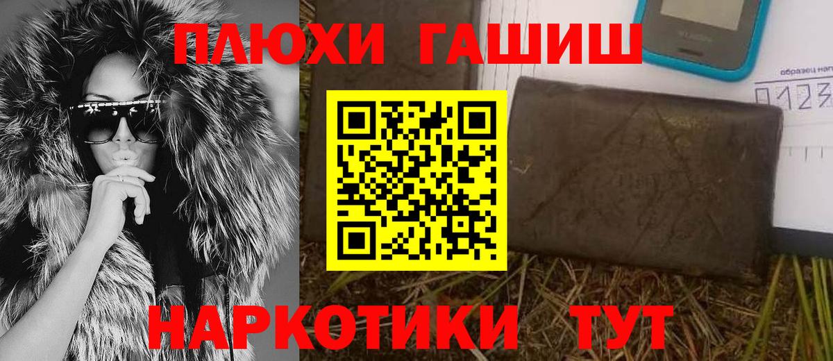 ГАШИШ  ГАШИШ гарик  Вход с VPN  Наро-Фоминск 