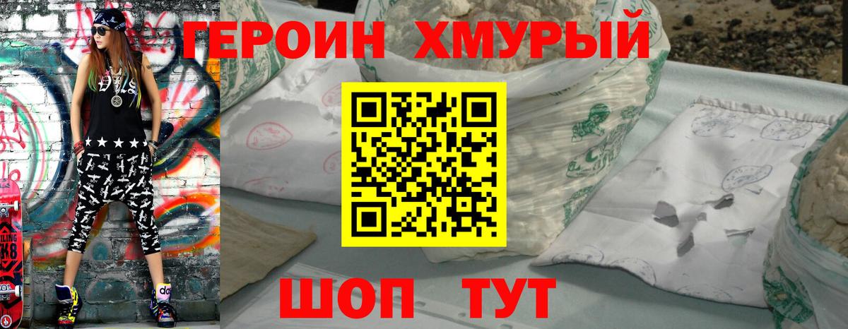 Наро-Фоминск  ГЕРОИН белый  Вход с VPN 