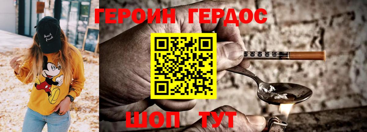 ГЕРОИН гречка Наро-Фоминск