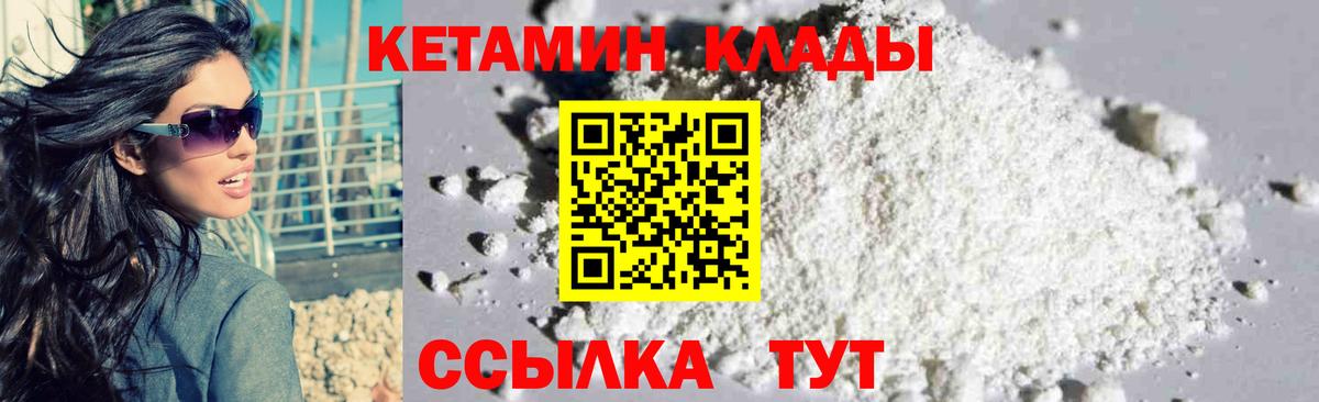 КЕТАМИН VHQ  Вход с VPN  Наро-Фоминск 