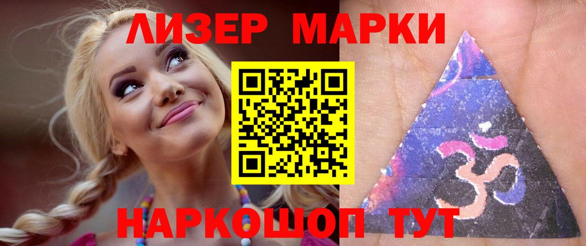 ЛСД экстази  Вход с VPN  Наро-Фоминск  LSD-25 экстази кислота  LSD-25 экстази кислота 