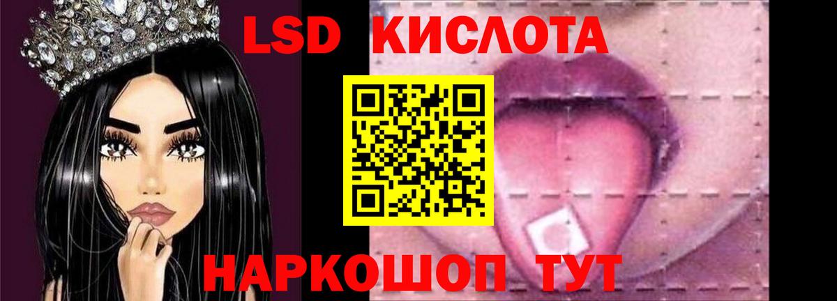 Лсд 25 экстази кислота Наро-Фоминск