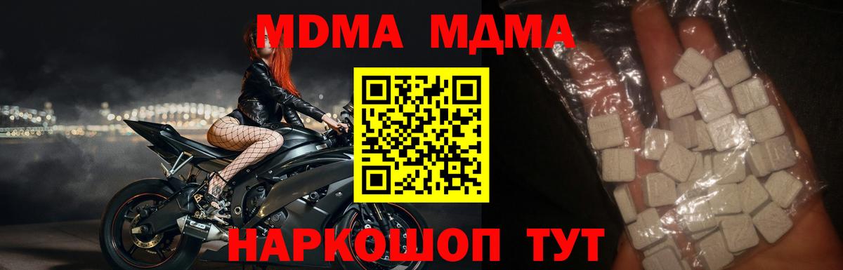 МДМА VHQ  МДМА Molly  Наро-Фоминск  Вход с VPN 