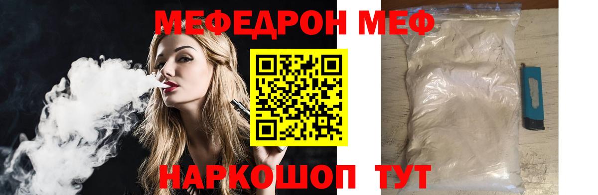 Меф кристаллы Наро-Фоминск