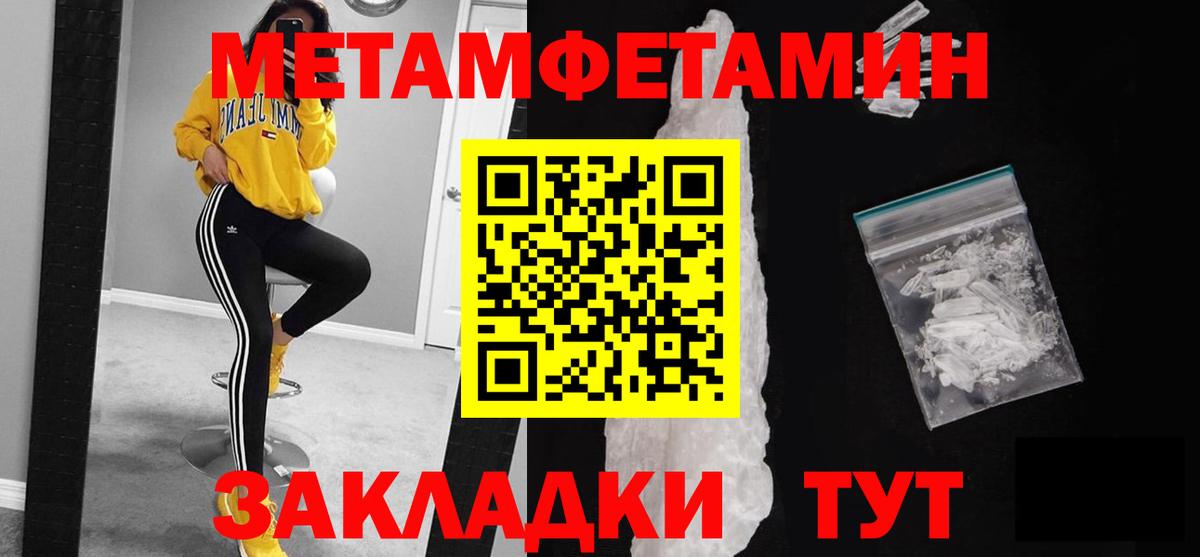 Наро-Фоминск  Первитин мет  Вход с VPN 