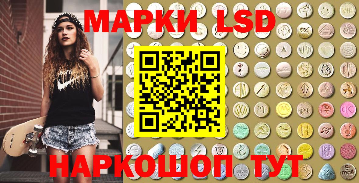 Наро-Фоминск  Марки NBOMe 1,8мг  Марки N-bome  Марки NBOMe 1,8мг  Вход с VPN 