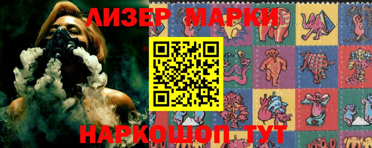 Марки N-bome 1,8мг Наро-Фоминск