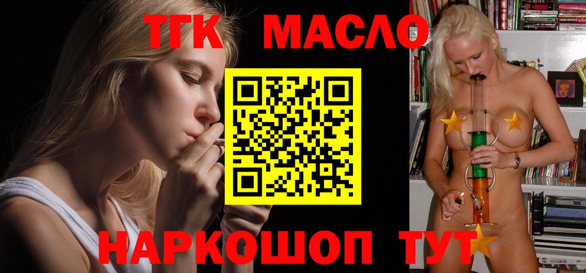 ТГК вейп с тгк  Вход с VPN  Наро-Фоминск  наркота  Дистиллят ТГК вейп с тгк 